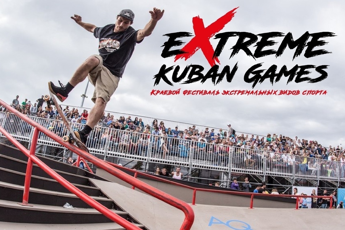     The Kuban eXtreme games