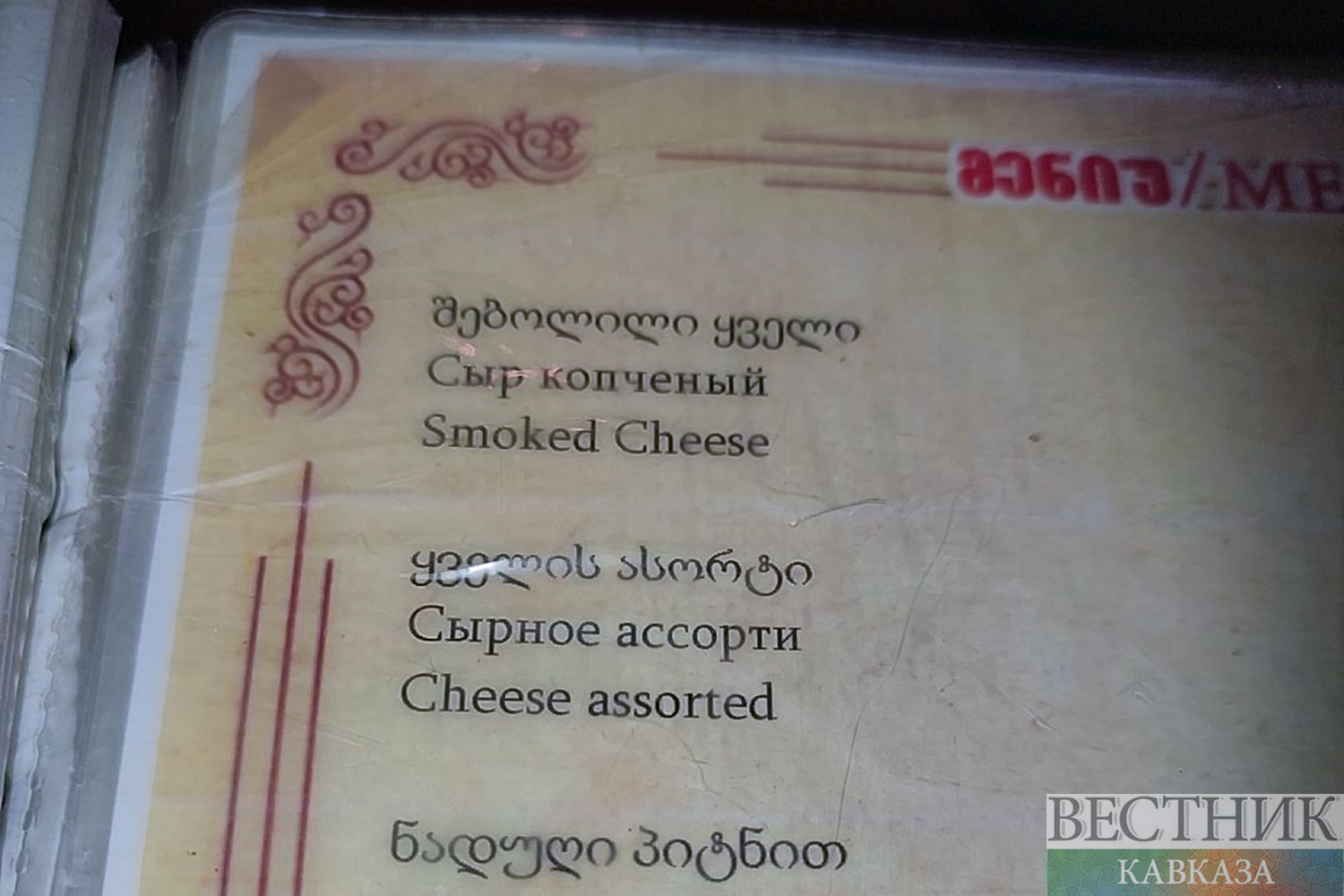 ����: vestikavkaza.ru