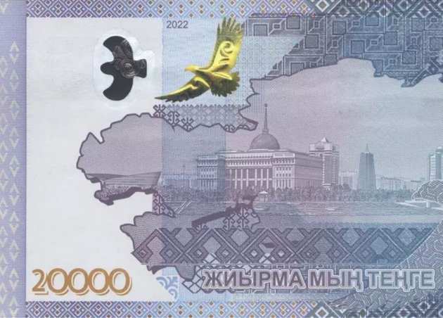 В Казахстане в оборот вводится новая банкнота 20 000 тенге