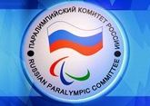 Паралимпийский комитет России условно восстановили в правах