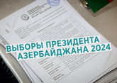 Выборы президента Азербайджана 2024