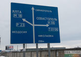 Крым станет офшором?