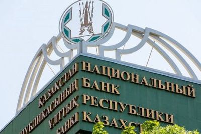 Базовую ставку внезапно снизили в Казахстане