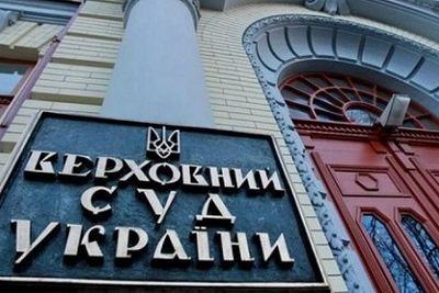 Верховный суд Украины не стал арестовывать имущество российских банков