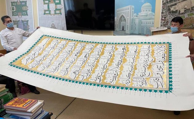 Огромная страница Корана, созданная в Узбекистане, может попасть в книгу рекордов Гиннесса