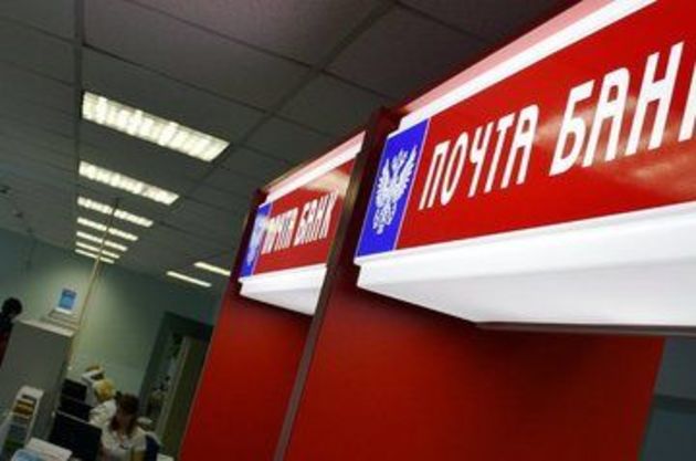 В горных районах Северной Осетии заработают отделения Почта Банка