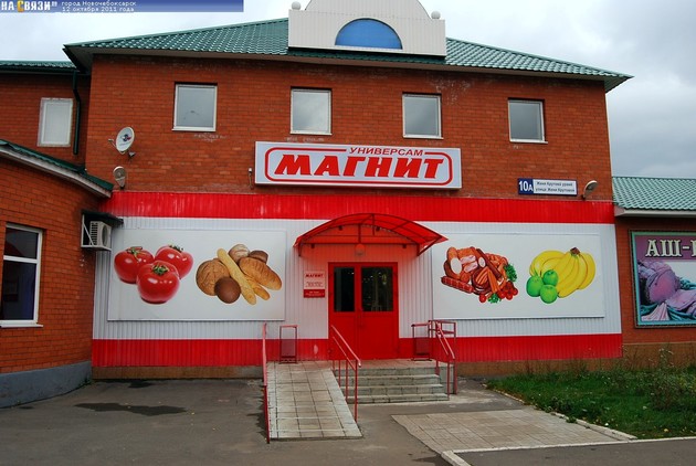 В Дагестане заработали первые магазины "Магнит"