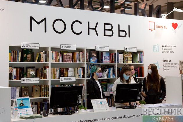 34-я Московская международная книжная ярмарка (фоторепортаж)