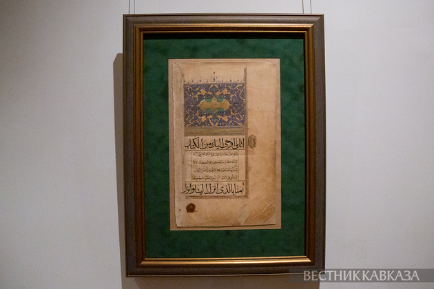 Выставка “Коран бухарского эмира“