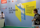 32-я Московская международная книжная ярмарка (фоторепортаж)