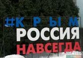 Крымчане празднуют седьмую годовщину &quot;Крымской весны&quot;