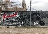 Молодежь Краснодара предпочла граффити с Децлом Василия Чапаева