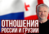 Отношения России и Грузии, формат 3+3