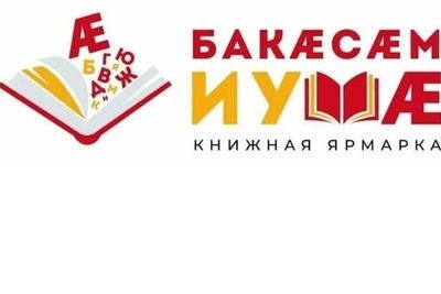 Северокавказских издателей объединил фольклор как кладезь этнической мудрости